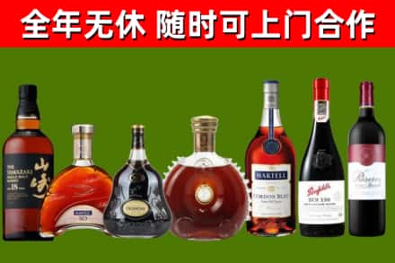 康平回收红酒