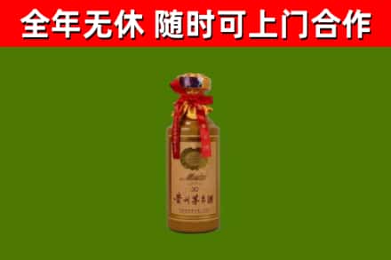 康平回收30年茅台酒
