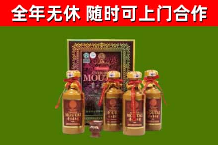 康平回收50年份茅台
