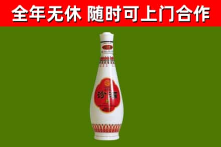 康平烟酒回收瓷瓶汾酒.jpg