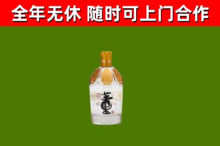 康平烟酒回收董酒.jpg