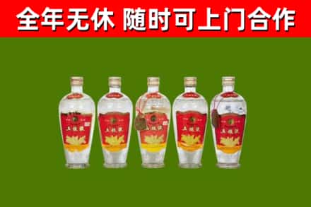 康平回收老五粮液