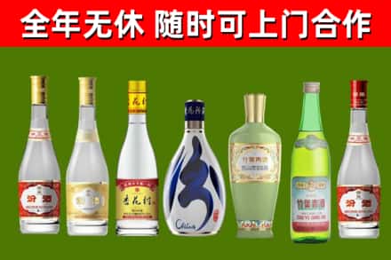 康平回收老汾酒
