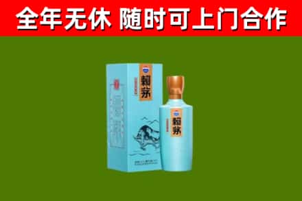 康平回收赖茅