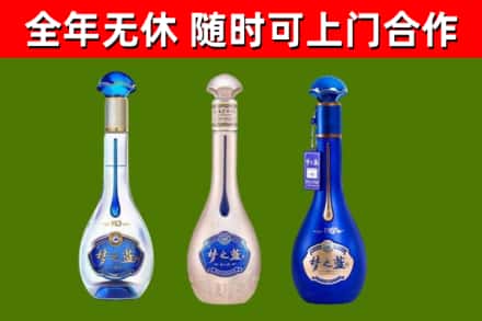 康平回收梦之蓝